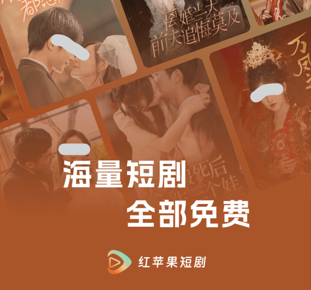 短剧app有哪些值得下载_wishdown.com 短剧app有哪些值得下载_wishdown.com
