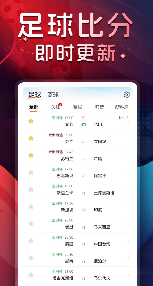 好用的体育app合集_wishdown.com 好用的体育app合集_wishdown.com