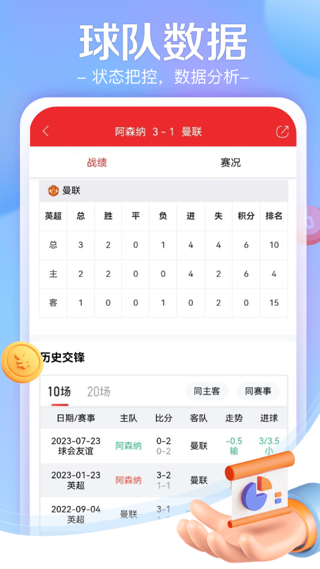 好用的体育app合集_wishdown.com 好用的体育app合集_wishdown.com