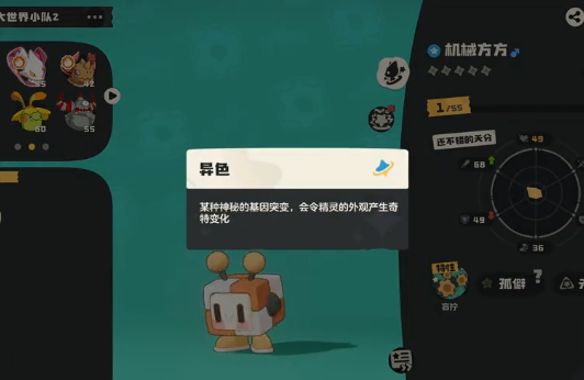 《洛克王国:世界》魔方装置激活攻略_wishdown.com 《洛克王国:世界》魔方装置激活攻略_wishdown.com