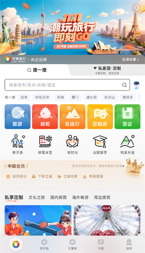 ��������app�г�Ԥ������