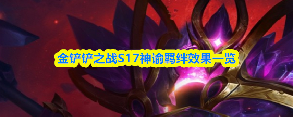 �����֮սS17�����Ч��һ��