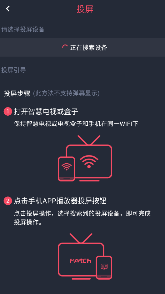 当鸟动漫app怎么投屏-投屏教程_wishdown.com 当鸟动漫app投屏教程