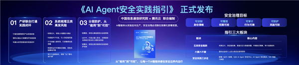 腾讯龙虾特攻队首批通过信通院安全体检:功能可信、收费可控、权限可靠_wishdown.com 腾讯龙虾特攻队首批通过信通院安全体检:功能可信、收费可控、权限可靠_wishdown.com
