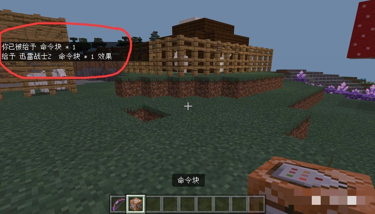 我的世界指令如何召唤命令方块_MC指令召唤命令方块方法_wishdown.com 我的世界指令如何召唤命令方块 - 获得物品栏示意图