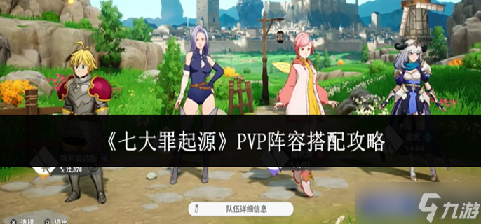 �ߴ�����ԴPVP������ô����-PVP���ݴ��乥��