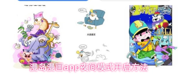 ��������app��ô�л�ҹ��ģʽ-ҹ��ģʽ��������