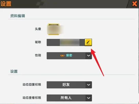 迷你世界在哪里改名字和头像框_改名字和头像框方法介绍_wishdown.com 迷你世界在哪里改名字和头像框