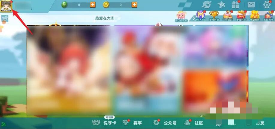迷你世界在哪里改名字和头像框_改名字和头像框方法介绍_wishdown.com 迷你世界在哪里改名字和头像框