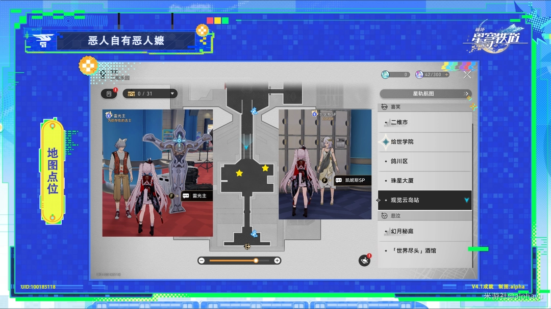 崩坏星穹铁道恶人自有恶人嬷成就攻略_崩坏星穹铁道恶人自有恶人嬷成就怎么做_wishdown.com 崩坏星穹铁道恶人自有恶人嬷成就攻略_崩坏星穹铁道恶人自有恶人嬷成就怎么做_wishdown.com