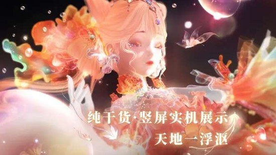 闪耀暖暖全新双非凡版本明日将上线_wishdown.com 闪耀暖暖全新双非凡版本明日将上线_wishdown.com