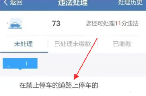 交管12123,交管12123下载 交管12123处理扣分方法分享