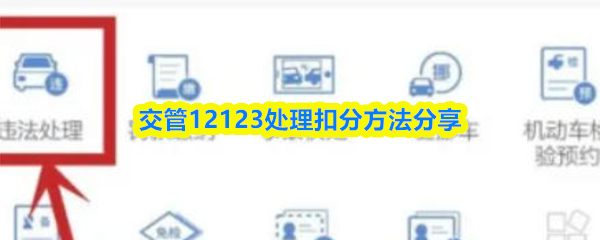 ����12123��ô�����۷�-����12123�����۷ַ���