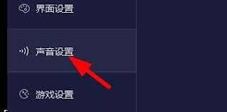 夜神模拟器如何设置扬声器-夜神模拟器怎样设置扬声器_wishdown.com 夜神模拟器如何设置扬声器-夜神模拟器怎样设置扬声器_wishdown.com