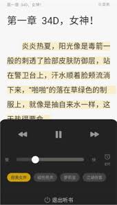 布袋鼠小说app如何设置翻页模式-布袋鼠小说app翻页模式怎么设置_wishdown.com 布袋鼠小说app如何设置翻页模式-布袋鼠小说app翻页模式怎么设置_wishdown.com