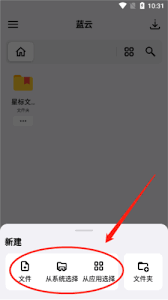蓝云app如何上传文件_wishdown.com 蓝云App文件上传进度显示界面示意,展示了上传过程中的进度条与状态