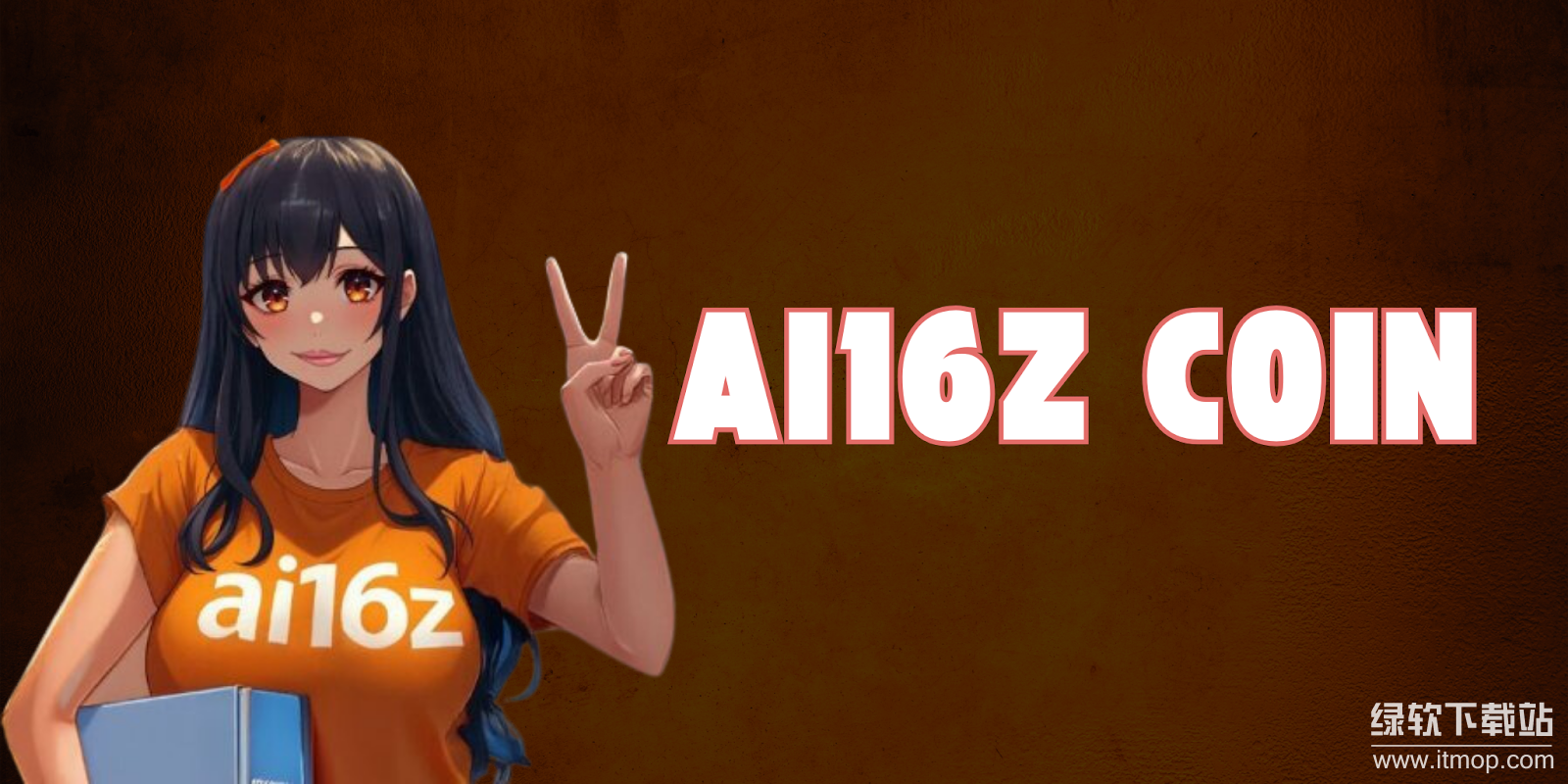 AI16Z币如何结合AI与区块链?其技术架构有何创新之处?_wishdown.com image.png