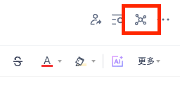有道云笔记双链笔记新功能是什么_wishdown.com 有道云笔记双链笔记新功能是什么