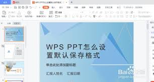 ��ν���WPS�ĵ���ʽ�Ż�- WPS�ĵ���ʽ�Ż��Ľ̳�