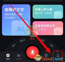 录音专家如何设置双声道_wishdown.com 录音专家如何设置双声道