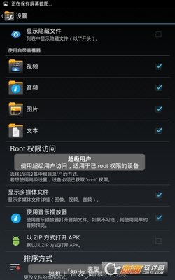 xplore如何显示隐藏文件_wishdown.com Xplore应用图标示意