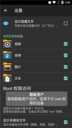 xplore如何显示隐藏文件_wishdown.com Xplore主界面示意