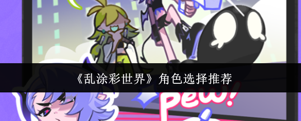 ��Ϳ�������ɫ��ôѡ-��ɫѡ���Ƽ�