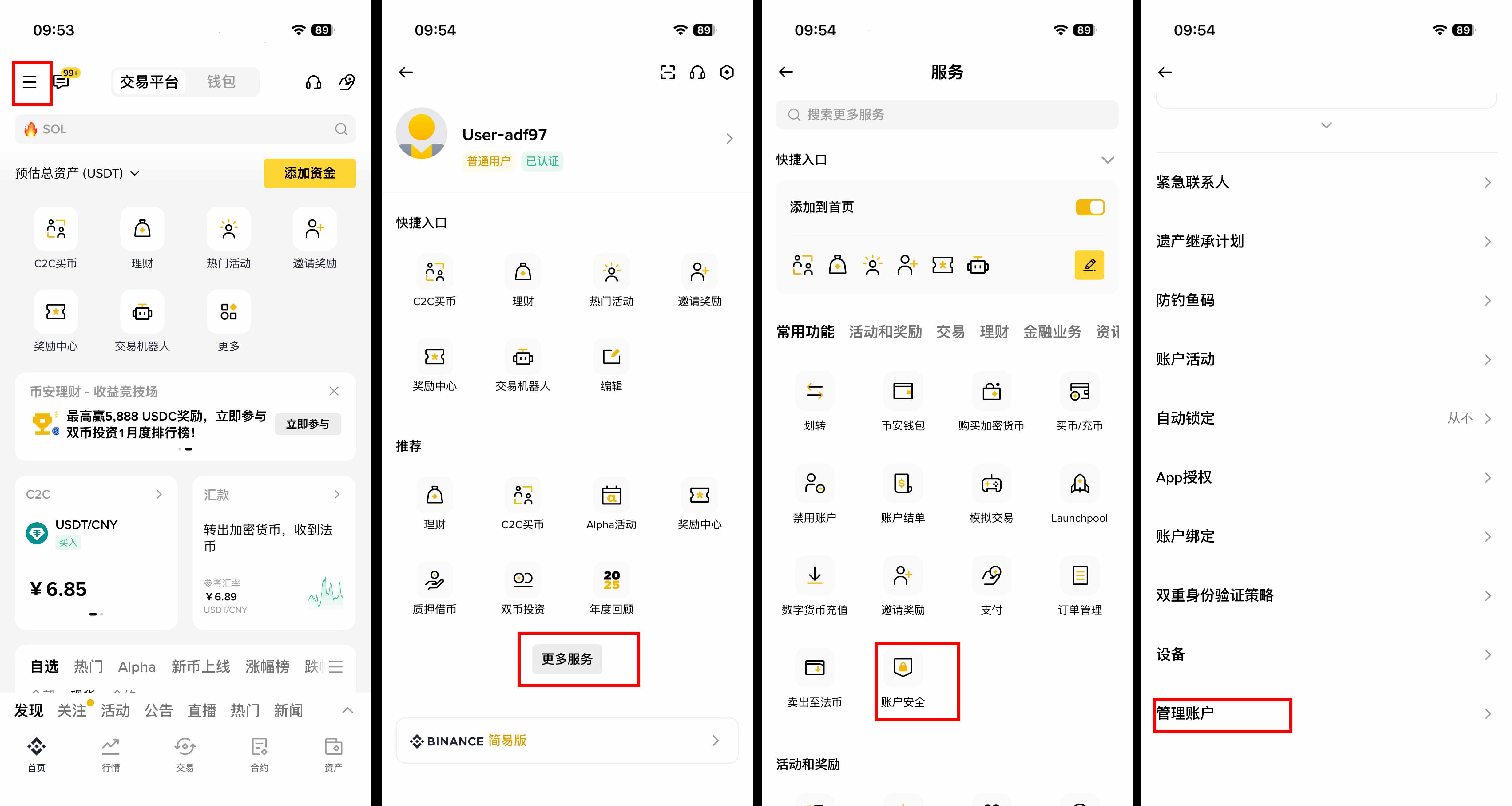 注册时没输入币安邀请码补填图文完整教学(2026年最新)_wishdown.com 注册时没输入币安邀请码补填图文完整教学(2026年最新)