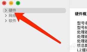 Mac系统怎么查看内存类型_wishdown.com Mac系统怎么查看内存类型