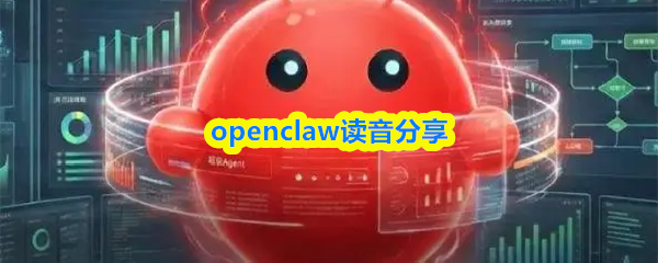 openclaw英文怎么读-openclaw读音分享_wishdown.com openclaw英文怎么读-openclaw读音分享_wishdown.com