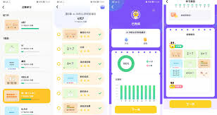 数感星球app如何查看获取的成就-数感星球app怎么看取得的成就_wishdown.com 数感星球app如何查看获取的成就-数感星球app怎么看取得的成就_wishdown.com
