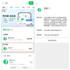 腾讯元宝如何生成年轻时的照片-怎样用腾讯元宝制作年轻时的照片_wishdown.com 腾讯元宝如何生成年轻时的照片-怎样用腾讯元宝制作年轻时的照片_wishdown.com