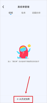 小小优酷app如何设置黑名单-小小优酷app怎样设置黑名单_wishdown.com 小小优酷app如何设置黑名单-小小优酷app怎样设置黑名单_wishdown.com