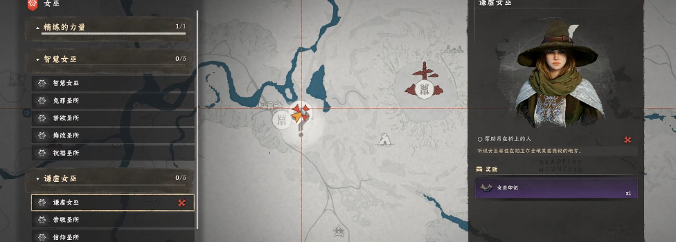 《红色沙漠》谦虚女巫具体位置分享_wishdown.com 《红色沙漠》谦虚女巫具体位置分享