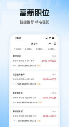 BossֱƸ��β鿴��˾�ڱ�-BossֱƸ������Ա����ʵ����