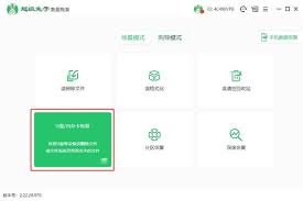SD卡格式化后还能恢复吗-SD卡格式化后能否进行恢复_wishdown.com SD卡格式化后还能恢复吗-SD卡格式化后能否进行恢复_wishdown.com
