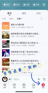 网易云音乐如何清除听歌记录-网易云音乐历史清理步骤_wishdown.com 网易云音乐如何清除听歌记录-网易云音乐历史清理步骤_wishdown.com