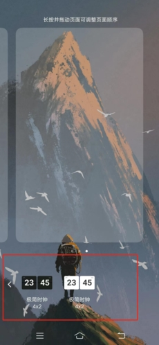 极简时钟app怎么设置小组件-小组件设置方法_wishdown.com 极简时钟app小组件设置方法