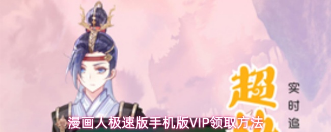 �����˼��ٰ�app��ô��ȡVIP-VIP��ȡ����