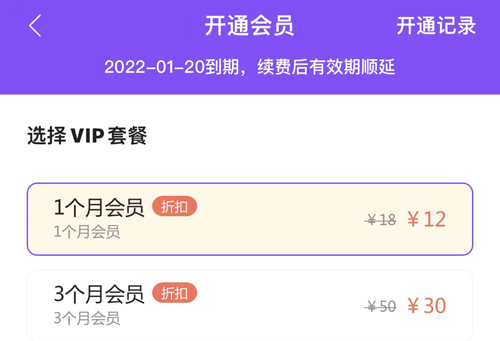 漫画人极速版app怎么领取VIP-VIP领取方法_wishdown.com 漫画人极速版手机版VIP领取方法
