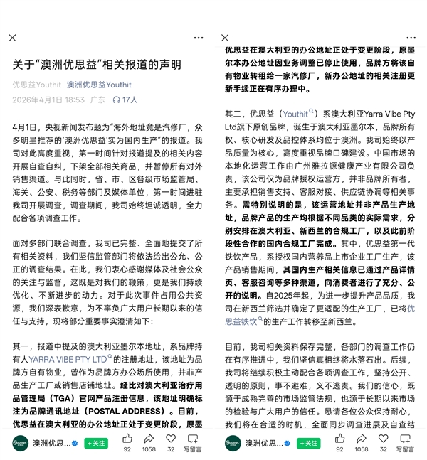 优思益回应海外地址竟是汽修厂:办公地址正处于变更阶段_wishdown.com 优思益回应海外地址竟是汽修厂:办公地址正处于变更阶段_wishdown.com