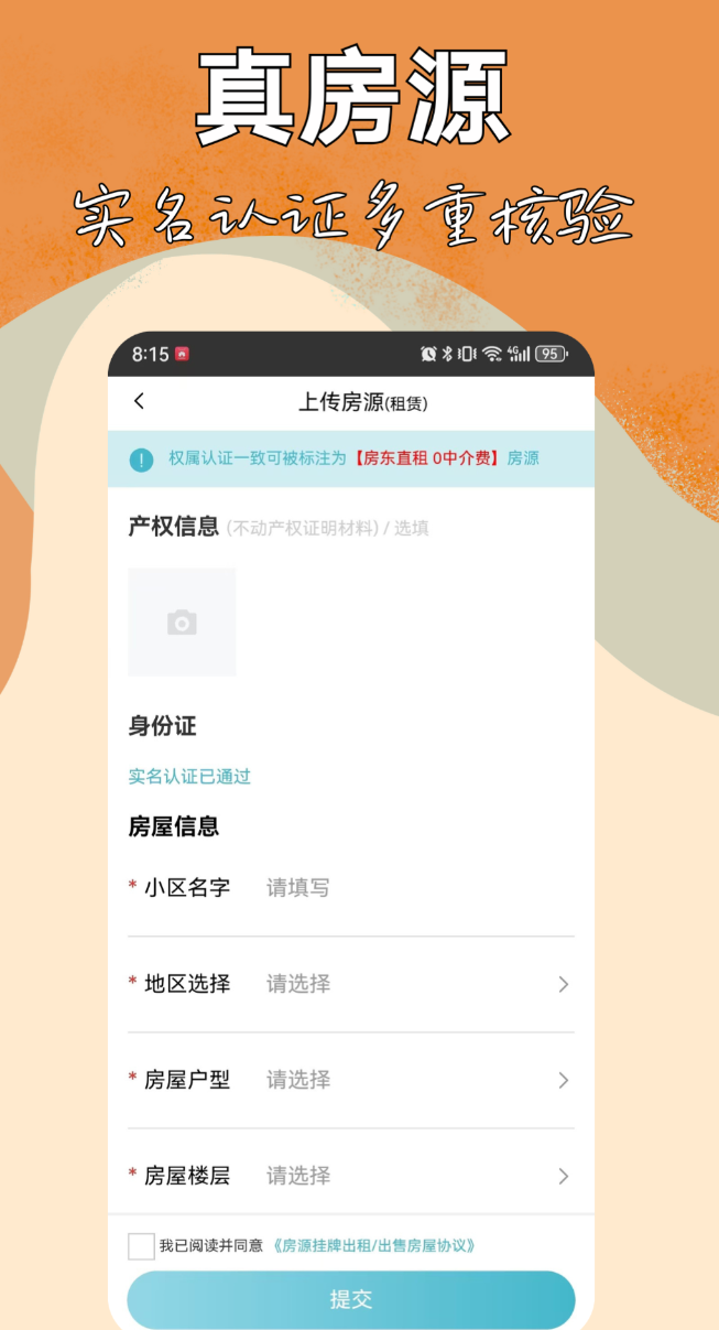 �����ⷿAPP�Ƽ�