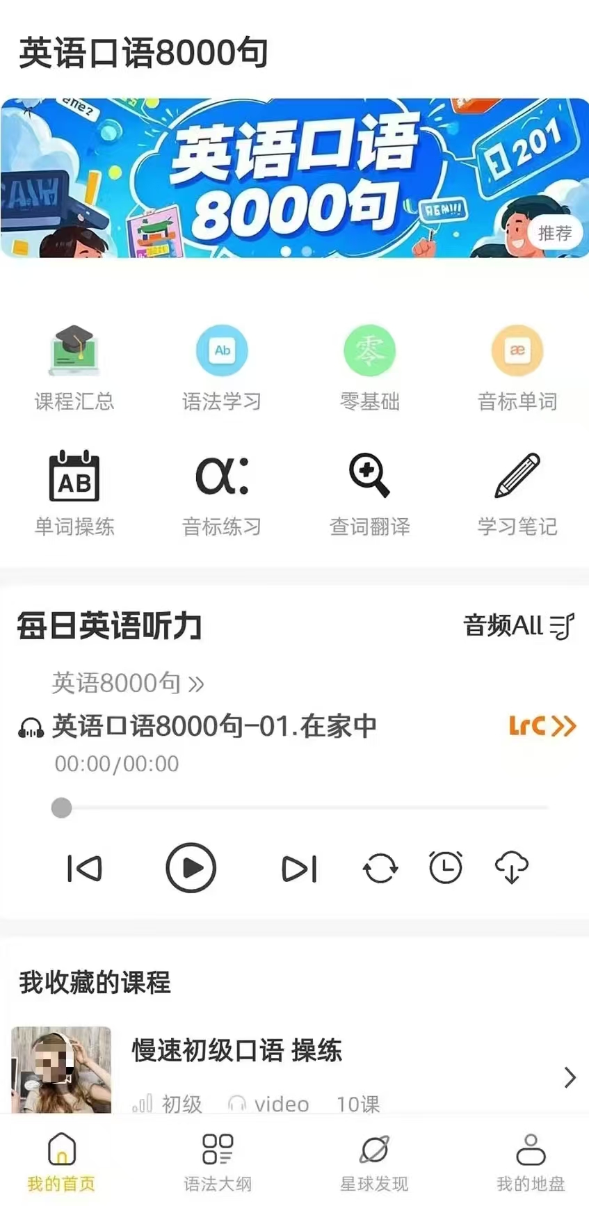 Ӣ�����App�Ƽ�