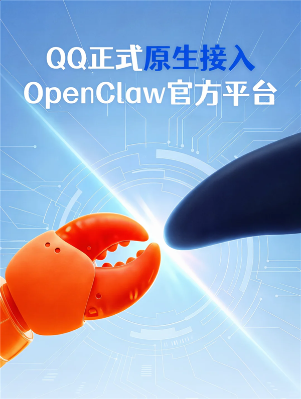 ��ѶQQ������ʽԭ������OpenClaw�����첿�� ���������㶨