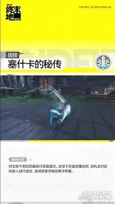 明日方舟终末地别礼技能如何-明日方舟终末地别礼技能怎么样_wishdown.com 明日方舟终末地别礼技能如何-明日方舟终末地别礼技能怎么样_wishdown.com