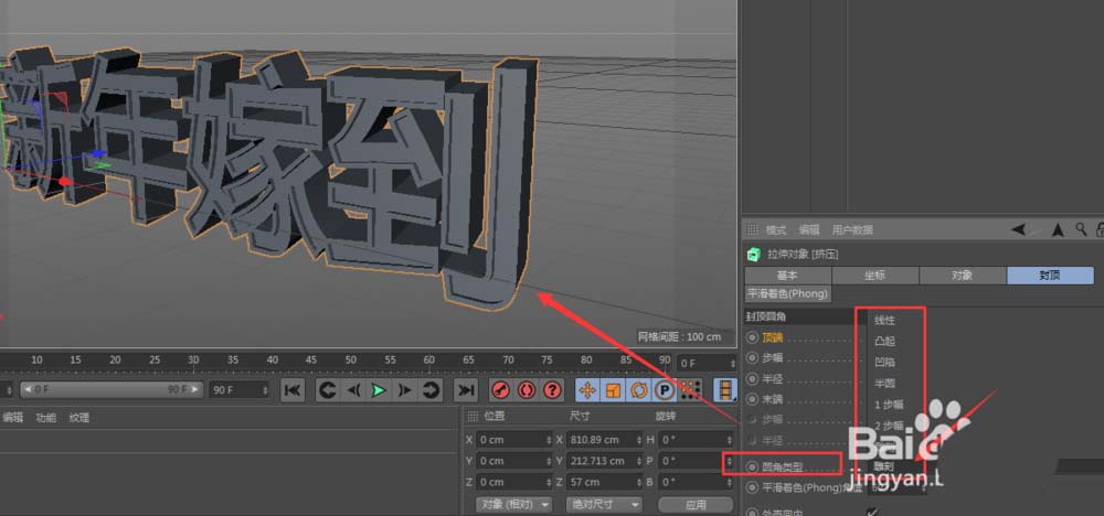 C4D怎么创建3D立体文字效果_wishdown.com C4D怎么创建3D立体文字效果_wishdown.com