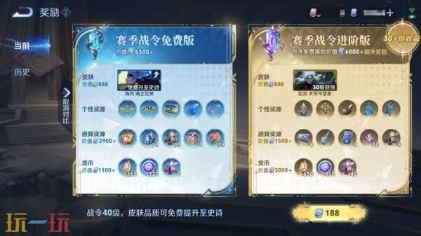 王者荣耀S43赛季战令现已上线!海月史诗皮免费领!9款限定返场!_wishdown.com 王者荣耀S43赛季战令现已上线!海月史诗皮免费领!9款限定返场!_wishdown.com