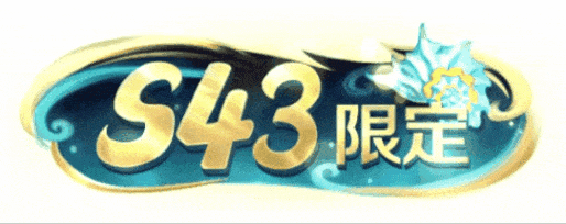 王者荣耀S43赛季战令现已上线!海月史诗皮免费领!9款限定返场!_wishdown.com 王者荣耀S43赛季战令现已上线!海月史诗皮免费领!9款限定返场!_wishdown.com