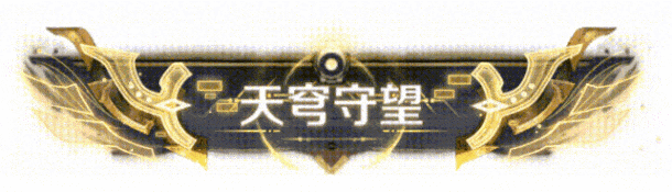 王者荣耀S43赛季战令现已上线!海月史诗皮免费领!9款限定返场!_wishdown.com 王者荣耀S43赛季战令现已上线!海月史诗皮免费领!9款限定返场!_wishdown.com