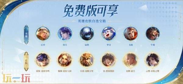 王者荣耀S43赛季战令现已上线!海月史诗皮免费领!9款限定返场!_wishdown.com 王者荣耀S43赛季战令现已上线!海月史诗皮免费领!9款限定返场!_wishdown.com